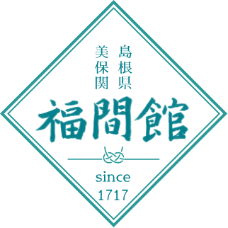 福間館ロゴ